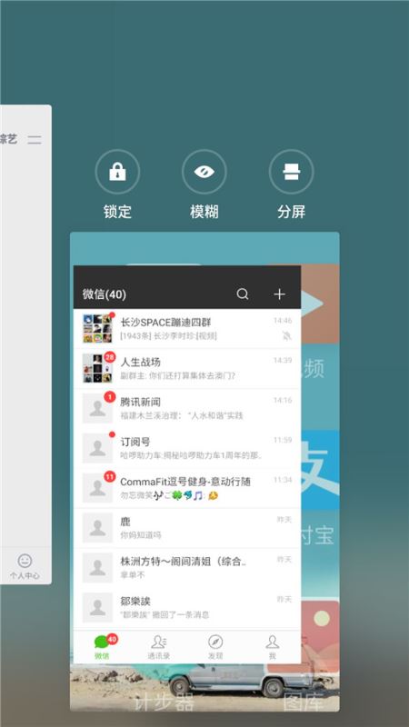 魅族x8怎么分屏？魅族x8手機(jī)應(yīng)用分屏教程