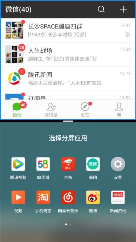 魅族x8怎么分屏？魅族x8手機(jī)應(yīng)用分屏教程