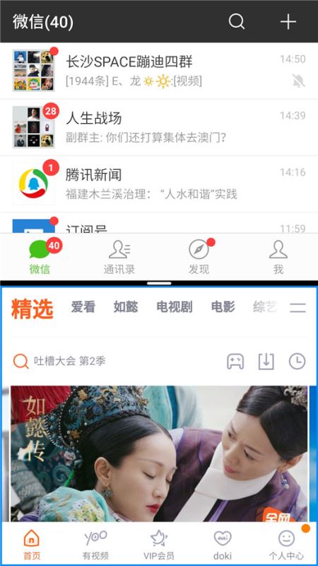 魅族x8怎么分屏？魅族x8手機(jī)應(yīng)用分屏教程