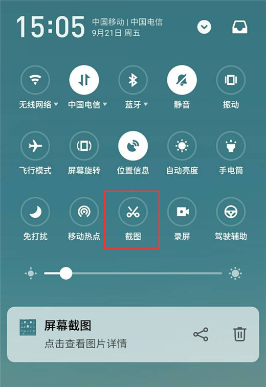 魅族X8怎么截圖 3種魅族X8截屏方法步驟詳解