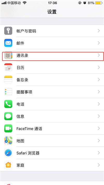 iphone XS怎么導入通訊錄？iphone XS導入聯(lián)系人的三種方法