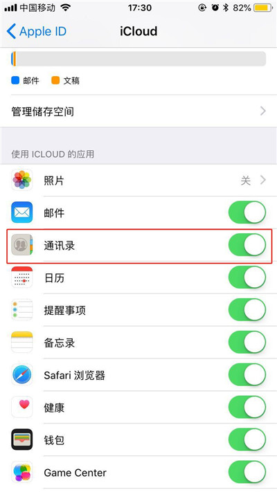 iphone XS怎么導入通訊錄？iphone XS導入聯(lián)系人的三種方法