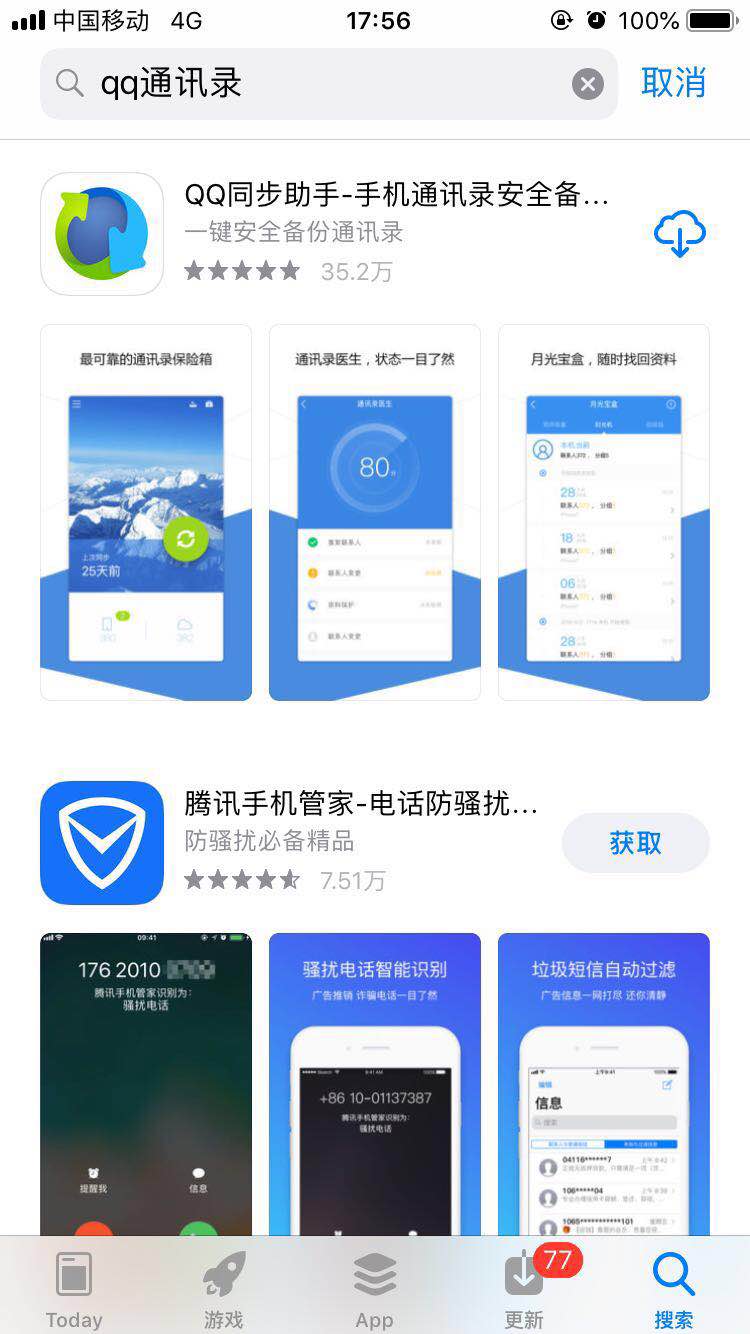 iphone XS怎么導入通訊錄？iphone XS導入聯(lián)系人的三種方法