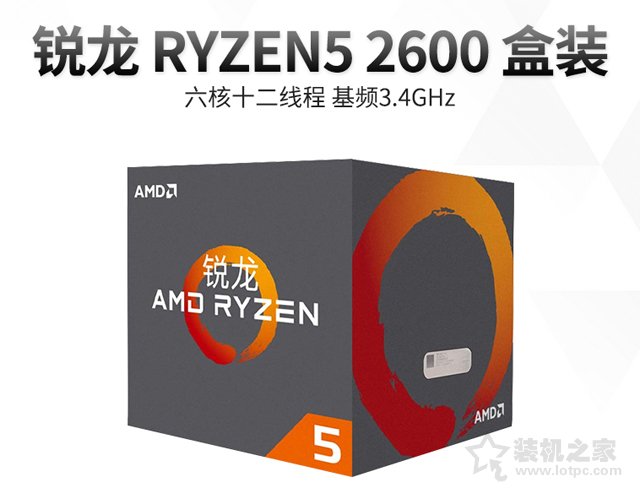 3A平臺性價比裝機(jī) 5000元銳龍R5-2600搭配RX580組裝臺式機(jī)配置清單