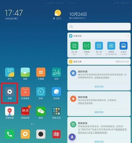 小米MIX3 AI鍵怎么設(shè)置？