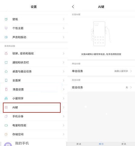 小米MIX3 AI鍵怎么設(shè)置？