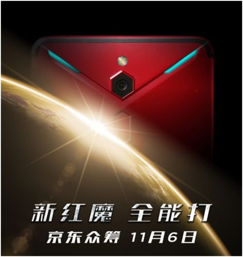 全新紅魔電競(jìng)手機(jī)11月6日開啟眾籌：10GB內(nèi)存+邊框觸控！