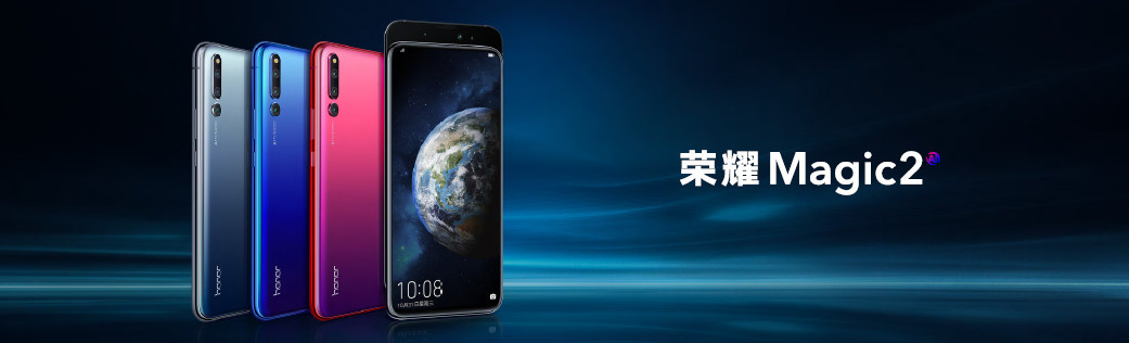 榮耀Magic2發(fā)布：搭載麒麟980 售價(jià)3799元起 