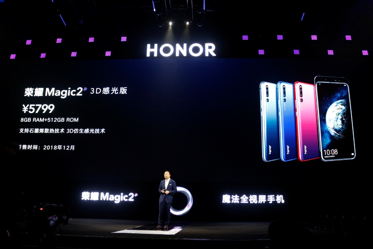 榮耀Magic2發(fā)布：搭載麒麟980 售價(jià)3799元起 