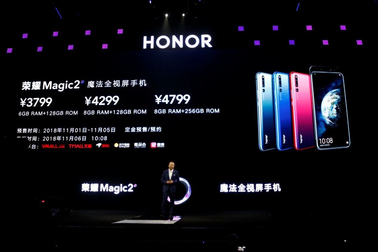 榮耀Magic2發(fā)布：搭載麒麟980 售價(jià)3799元起 