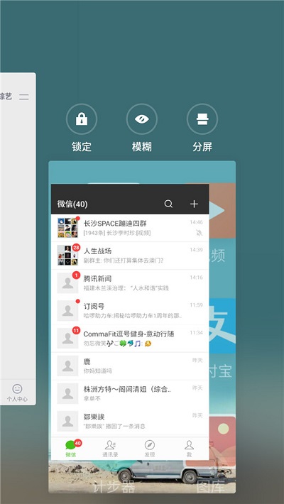 魅族Note8怎么分屏？魅族Note8怎么一邊追劇一邊聊天