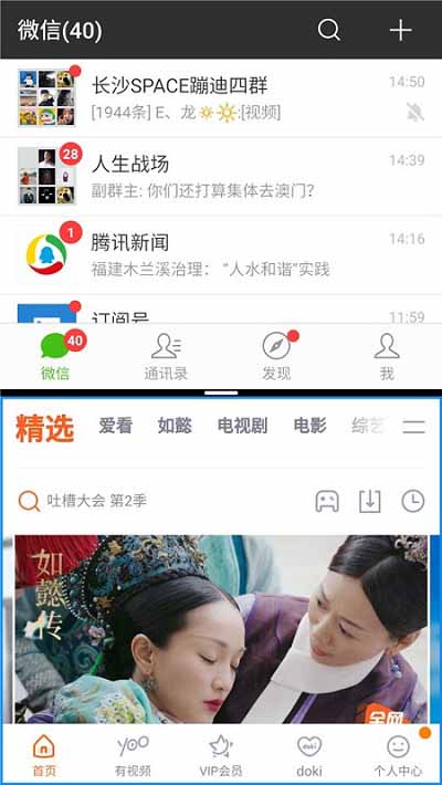 魅族Note8怎么分屏？魅族Note8怎么一邊追劇一邊聊天