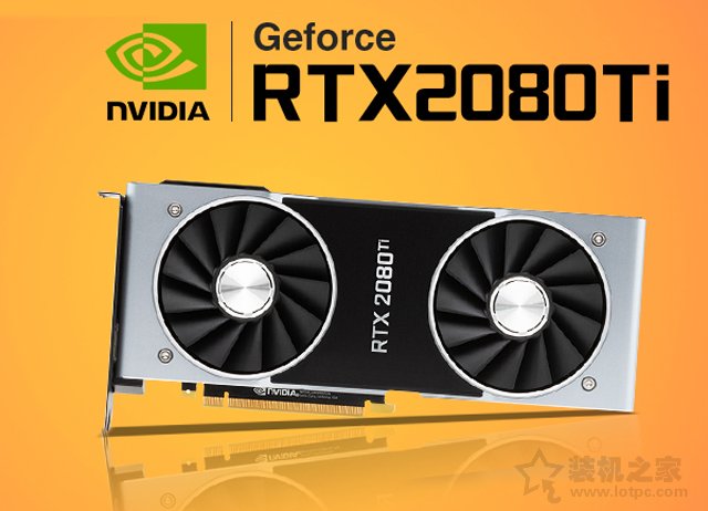 RTX 2080Ti顯卡遭遇花屏門事件，萬元旗艦級(jí)顯卡集體翻車!