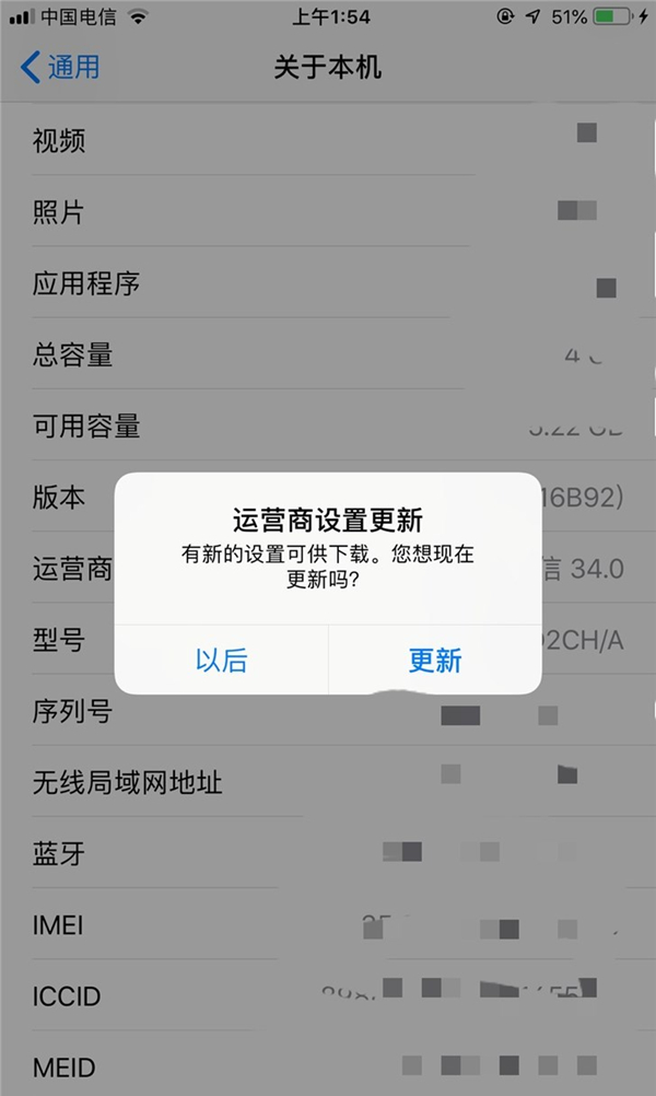 中國電信VoLTE要來了？蘋果iPhone運營商數(shù)據(jù)更新