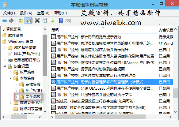 Win10內(nèi)置的超級管理員賬戶無法打開Modern應用怎么辦？