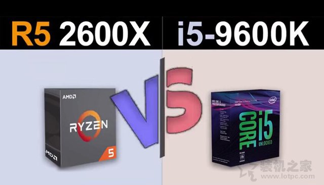 i5-9600K與R5-2600X對(duì)比評(píng)測(cè) i5 9600K與R5 2600X性能哪個(gè)好？