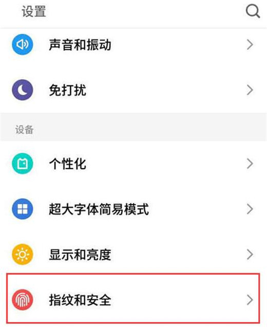 魅族note8怎么設(shè)置訪客模式？魅族note8訪客模式設(shè)置教程