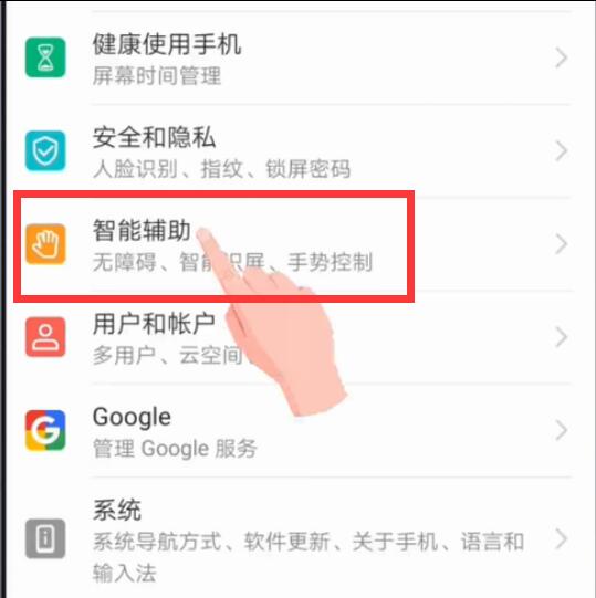華為mate20如何開啟語音喚醒？華為mate20語音喚醒開啟教程