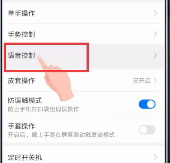 華為mate20如何開啟語音喚醒？華為mate20語音喚醒開啟教程