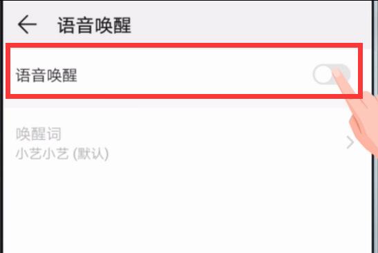 華為mate20如何開啟語音喚醒？華為mate20語音喚醒開啟教程