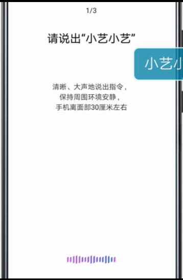 華為mate20如何開啟語音喚醒？華為mate20語音喚醒開啟教程