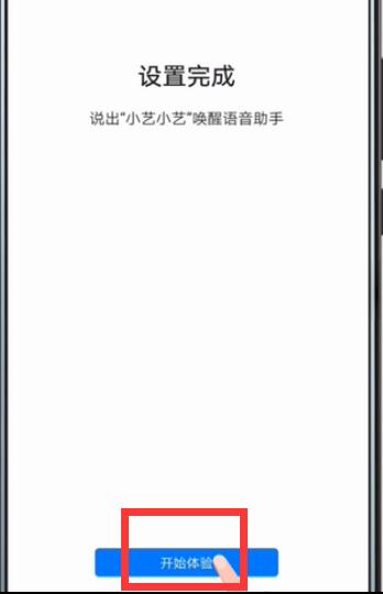 華為mate20如何開啟語音喚醒？華為mate20語音喚醒開啟教程