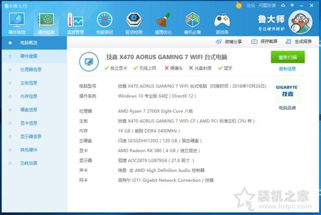 RX Vega56對比RX580評測：RX580 4G和Vega56 8G性能差距對比測試