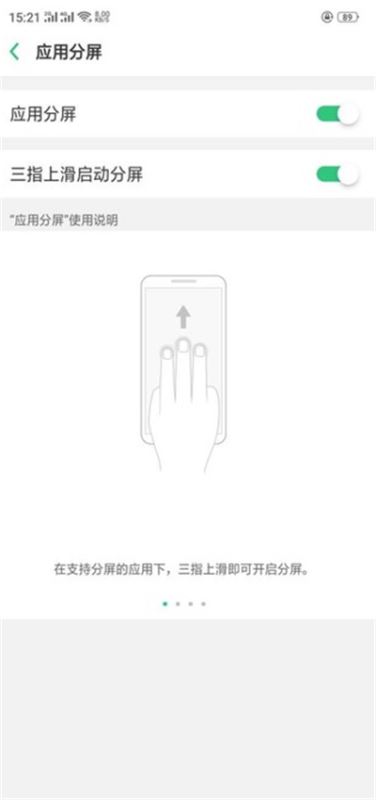oppo R15x如何分屏？oppo R15x應用分屏教程