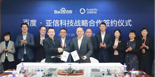 百度與亞信科技達成合作 探索5G、物聯(lián)網(wǎng)、大數(shù)據(jù)等多領(lǐng)域