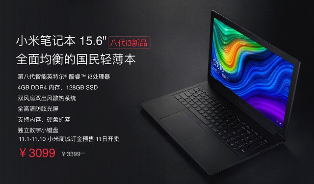 小米筆記本15.6八代i3版發(fā)布 售價(jià)僅3099元 性?xún)r(jià)比很高