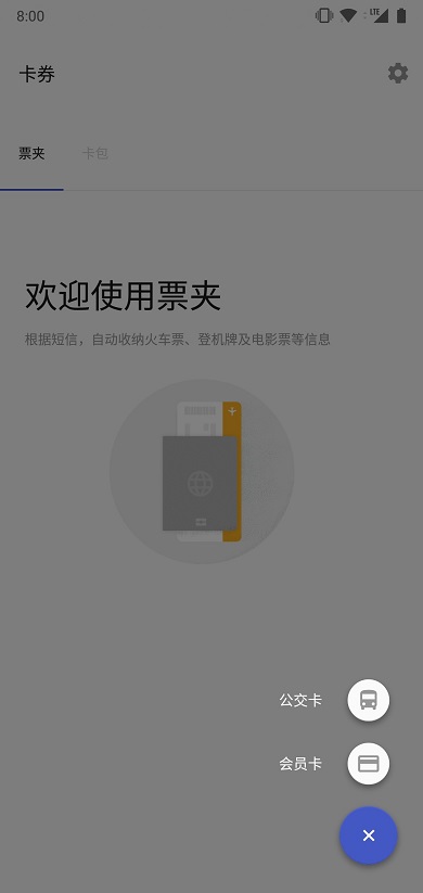 一加6T NFC能刷公交卡嗎？