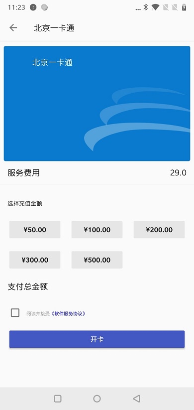 一加6T NFC能刷公交卡嗎？