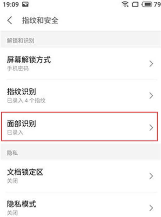 魅族Note8人臉解鎖怎么用 魅族Note8人臉識別設(shè)置教程