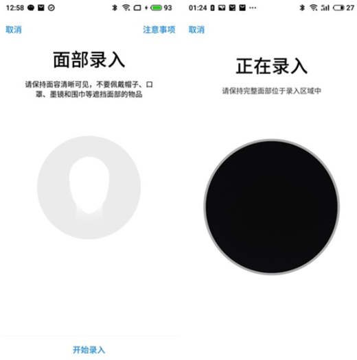 魅族Note8人臉解鎖怎么用 魅族Note8人臉識別設(shè)置教程