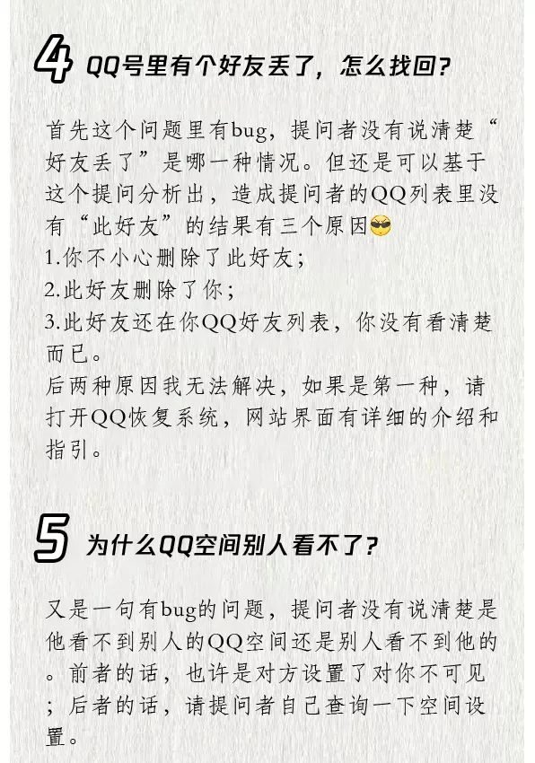 怎么注冊6位數(shù)QQ號？關(guān)于QQ的幾個常見問題