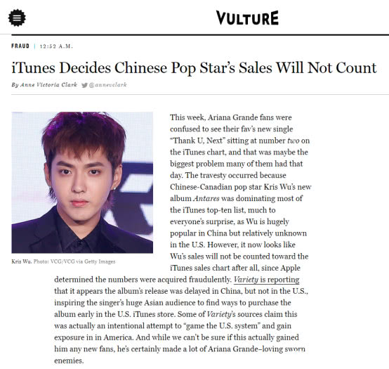 針對吳亦凡？iTunes宣布不再統(tǒng)計中國歌手唱片銷量