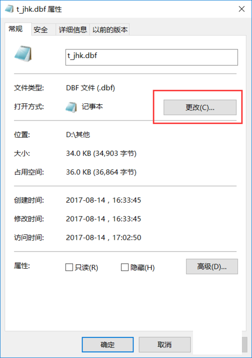 DBF文件怎么打開？DBF文件的打開方法教程