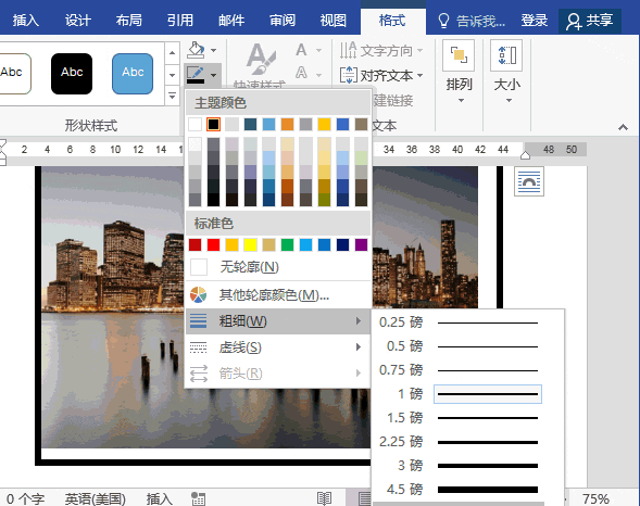 Word可以制作小冊子嗎？