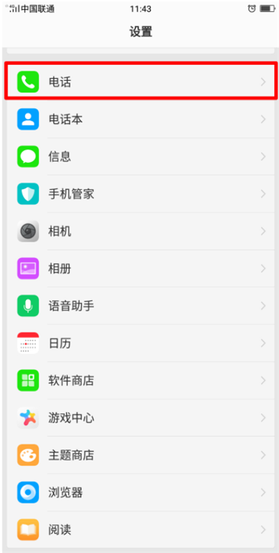 OPPO K1來電攔截規(guī)則怎么設(shè)置?OPPO K1攔截陌生騷擾電話的方法