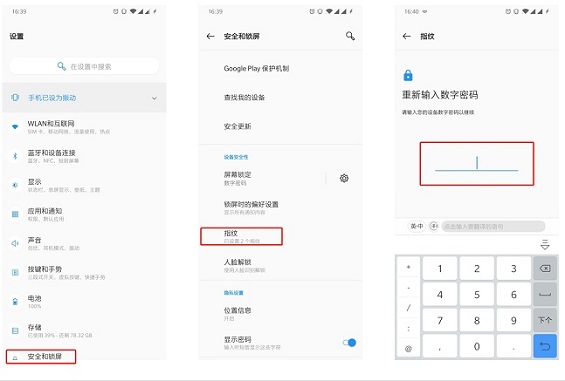 一加6T指紋識別怎么設置？一加6T屏幕指紋解鎖使用方法