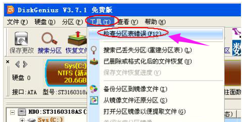 筆記本硬盤(pán)壞了怎么修復(fù)圖解2