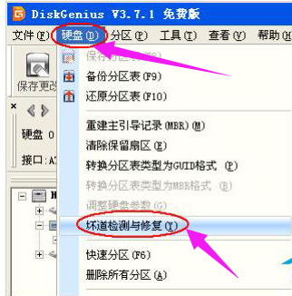 筆記本硬盤(pán)壞了怎么修復(fù)圖解3