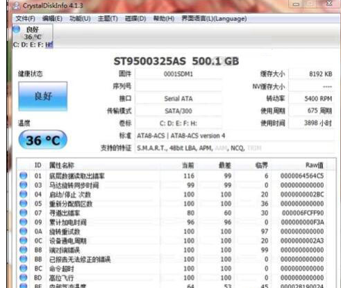 筆記本硬盤(pán)壞了怎么修復(fù)圖解5