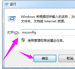 怎么優(yōu)化電腦的開(kāi)機(jī)速度圖解1.png