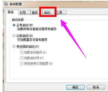 怎么優(yōu)化電腦的開(kāi)機(jī)速度圖解2.png