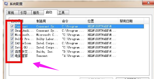 怎么優(yōu)化電腦的開(kāi)機(jī)速度圖解3.png
