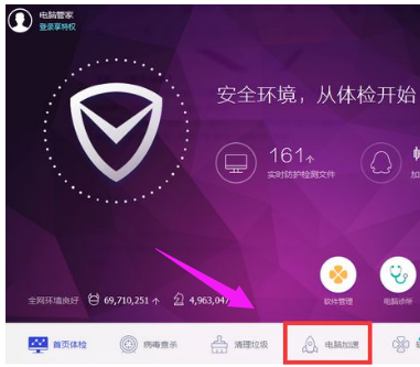 怎么優(yōu)化電腦的開(kāi)機(jī)速度圖解4.png
