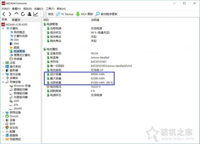 實(shí)體店或網(wǎng)上買筆記本怎么驗(yàn)貨？新筆記本開箱驗(yàn)貨流程及檢測(cè)教程