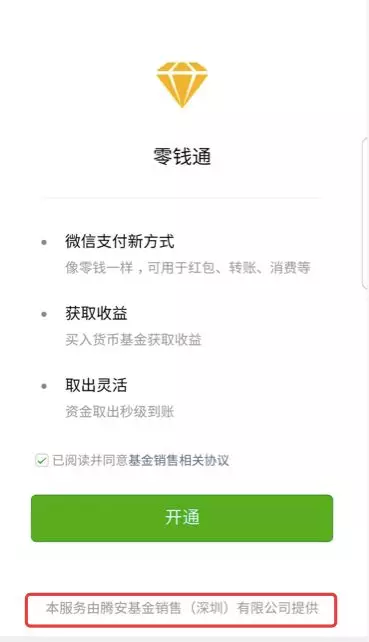正面硬剛余額寶？微信支付重磅升級(jí)終于開(kāi)放公測(cè)