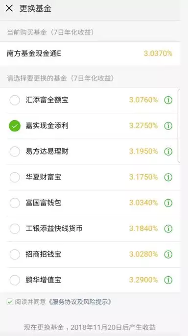 正面硬剛余額寶？微信支付重磅升級(jí)終于開(kāi)放公測(cè)